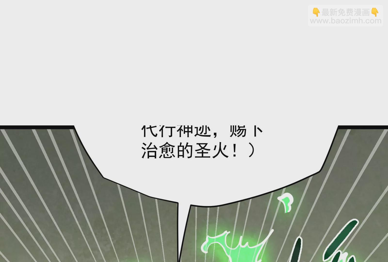 古神遊戲 - 第88話 神蹟！救世主初次降臨(2/3) - 4